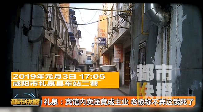 庆阳雄越大酒店有小姐_咸阳市礼泉县宾馆卖淫嫖娼_礼泉县旅店藏污纳垢