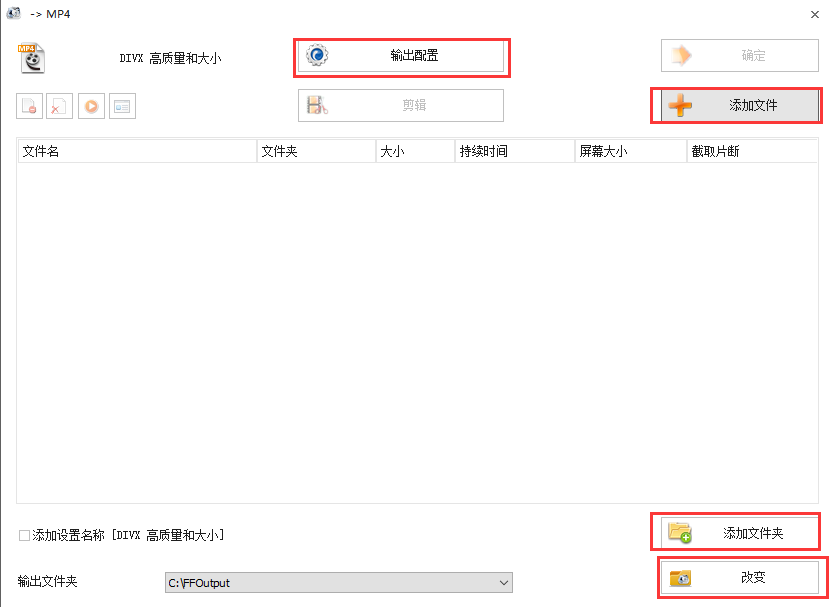 格式工厂常见问题解答_格式工厂mkv转rmvb失败_格式工厂视频转换教程