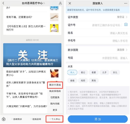慢性病长处方服务_杭州市医保定点医院_浙江省医保局