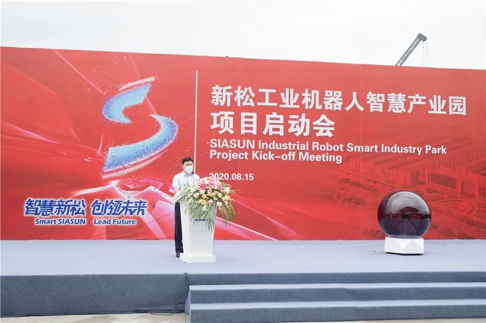天津新松工业机器人智慧产业园项目_天津产业园_新松机器人自动化有限公司发展历程