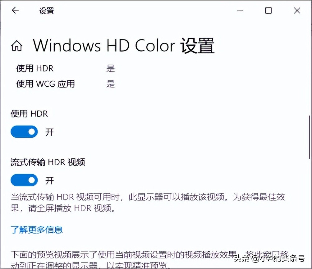 HDR显示器使用问题_win10 hdr和高级颜色_Windows HDR模式不适配