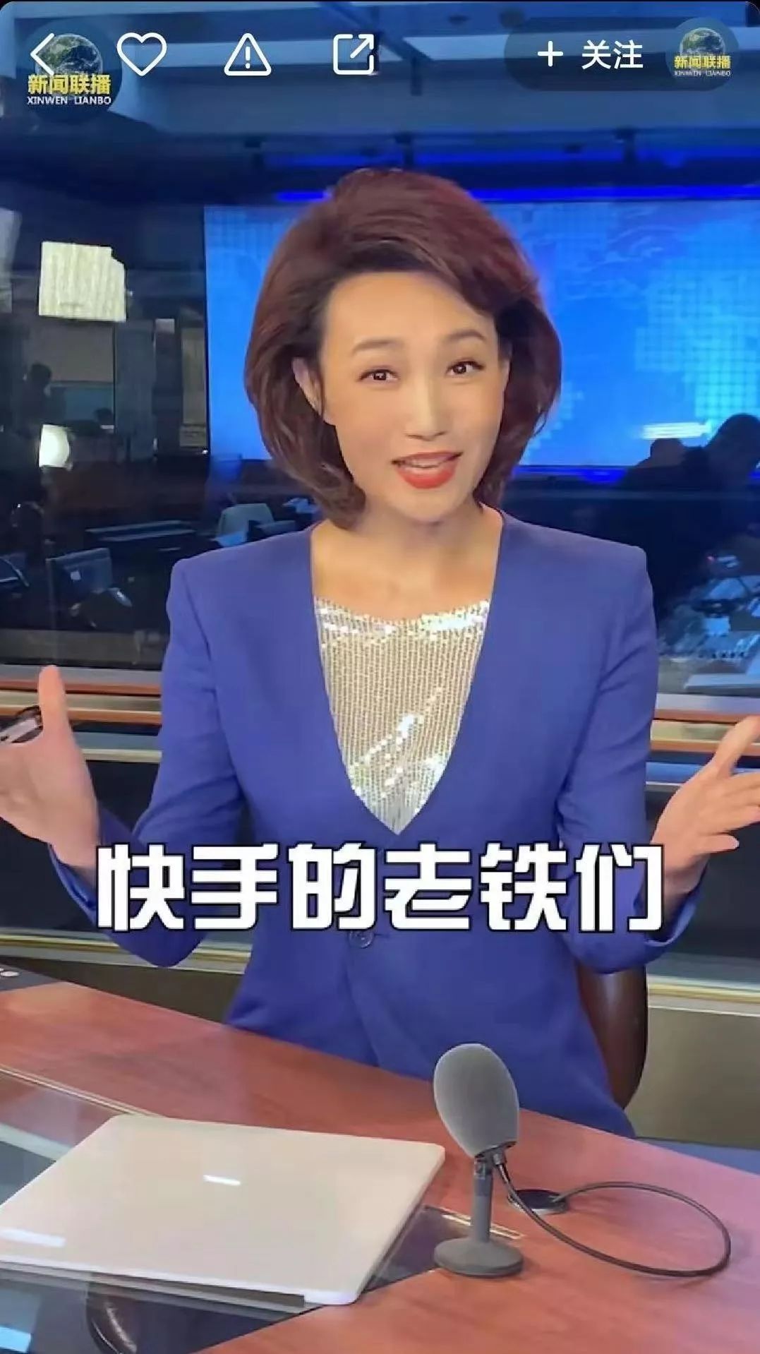 《新闻联播》抖音号互动数据_《新闻联播》快手官方号粉丝增长_新闻联播的作用