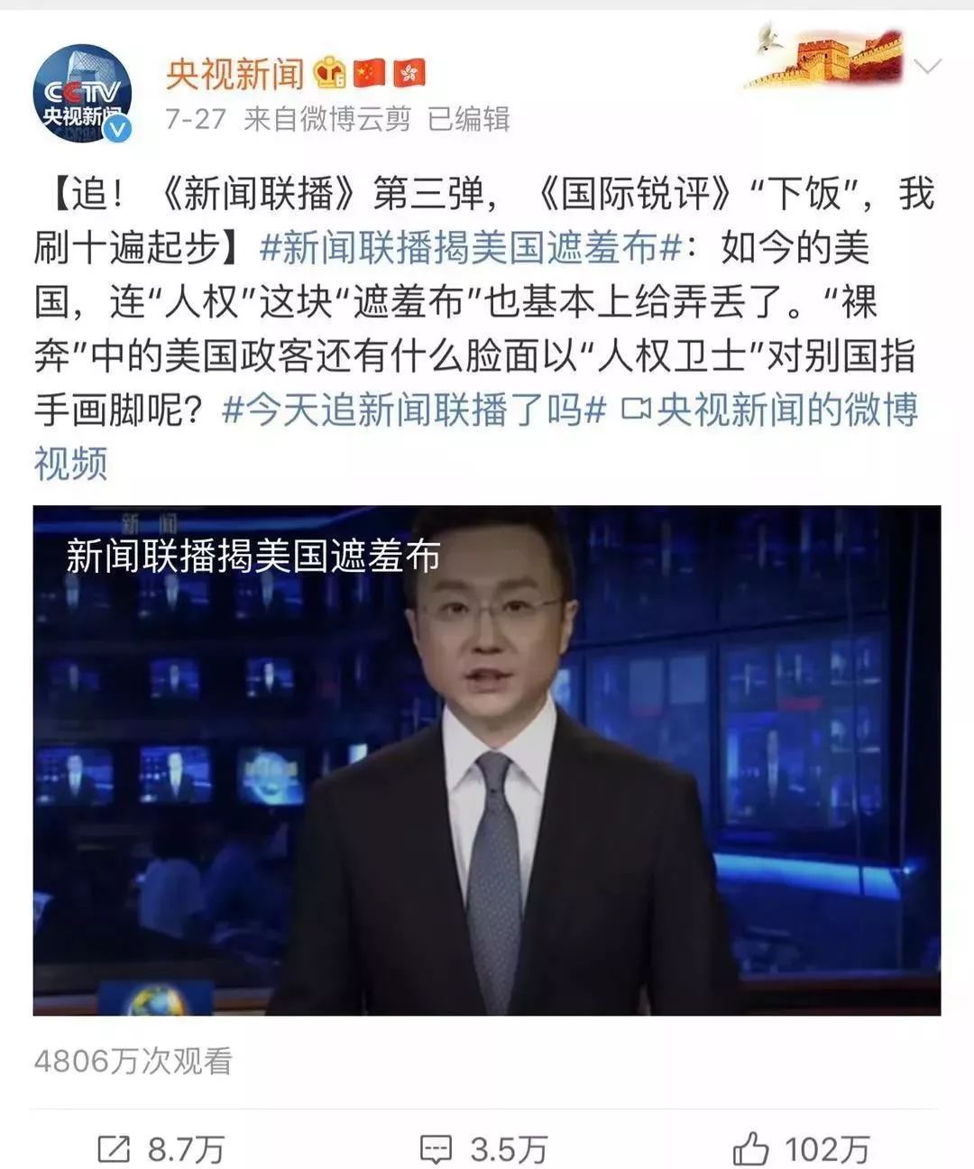 新闻联播的作用_《新闻联播》快手官方号粉丝增长_《新闻联播》抖音号互动数据