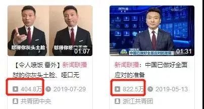 新闻联播的作用_《新闻联播》抖音号互动数据_《新闻联播》快手官方号粉丝增长