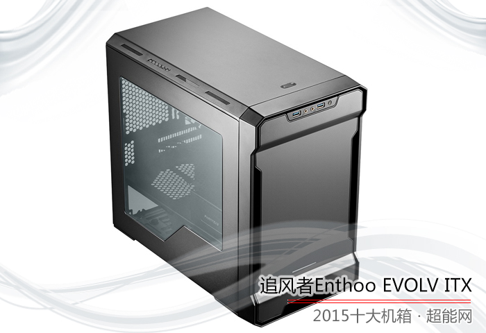 2015电竞机箱市场分析_rvx01_双侧透设计机箱推荐