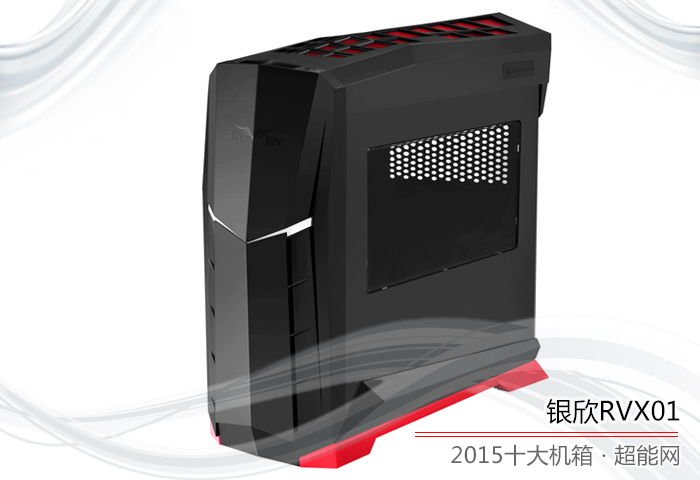 rvx01_双侧透设计机箱推荐_2015电竞机箱市场分析
