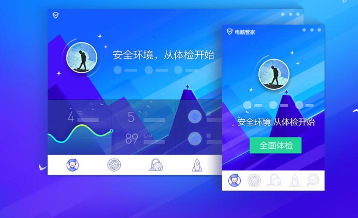 qq电脑管家升级win10_Windows10助手功能_腾讯电脑管家12版本