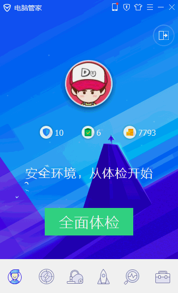 qq电脑管家升级win10_Windows10助手功能_腾讯电脑管家12版本