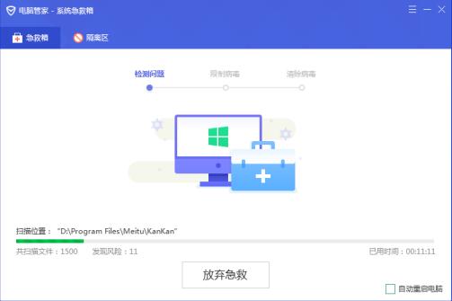Windows10助手功能_腾讯电脑管家12版本_qq电脑管家升级win10