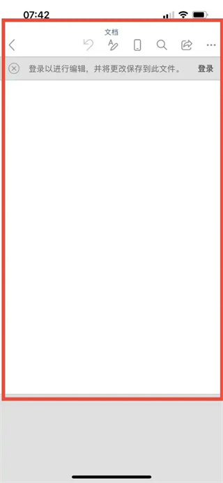 Microsoft Word手机版功能_microsoft word安卓版_手机Word文档编辑技巧