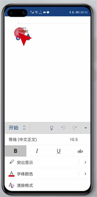 Microsoft Word手机版功能_手机Word文档编辑技巧_microsoft word安卓版