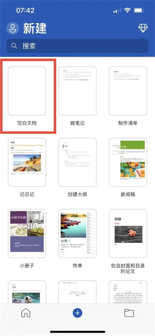 microsoft word安卓版_手机Word文档编辑技巧_Microsoft Word手机版功能