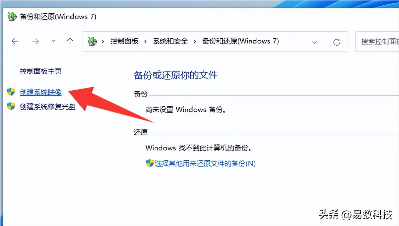 recovery备份系统还原_电脑系统一键备份教程_Windows系统备份方法
