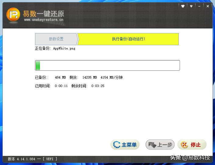 电脑系统一键备份教程_Windows系统备份方法_recovery备份系统还原