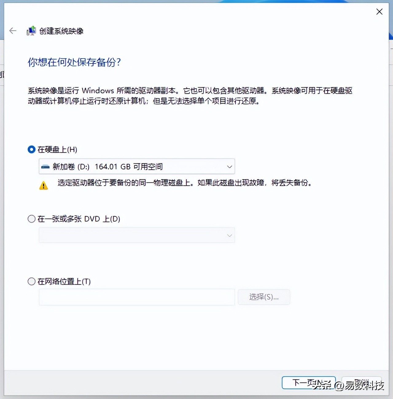 Windows系统一键备份教程_Windows10系统备份方法_recovery备份系统还原