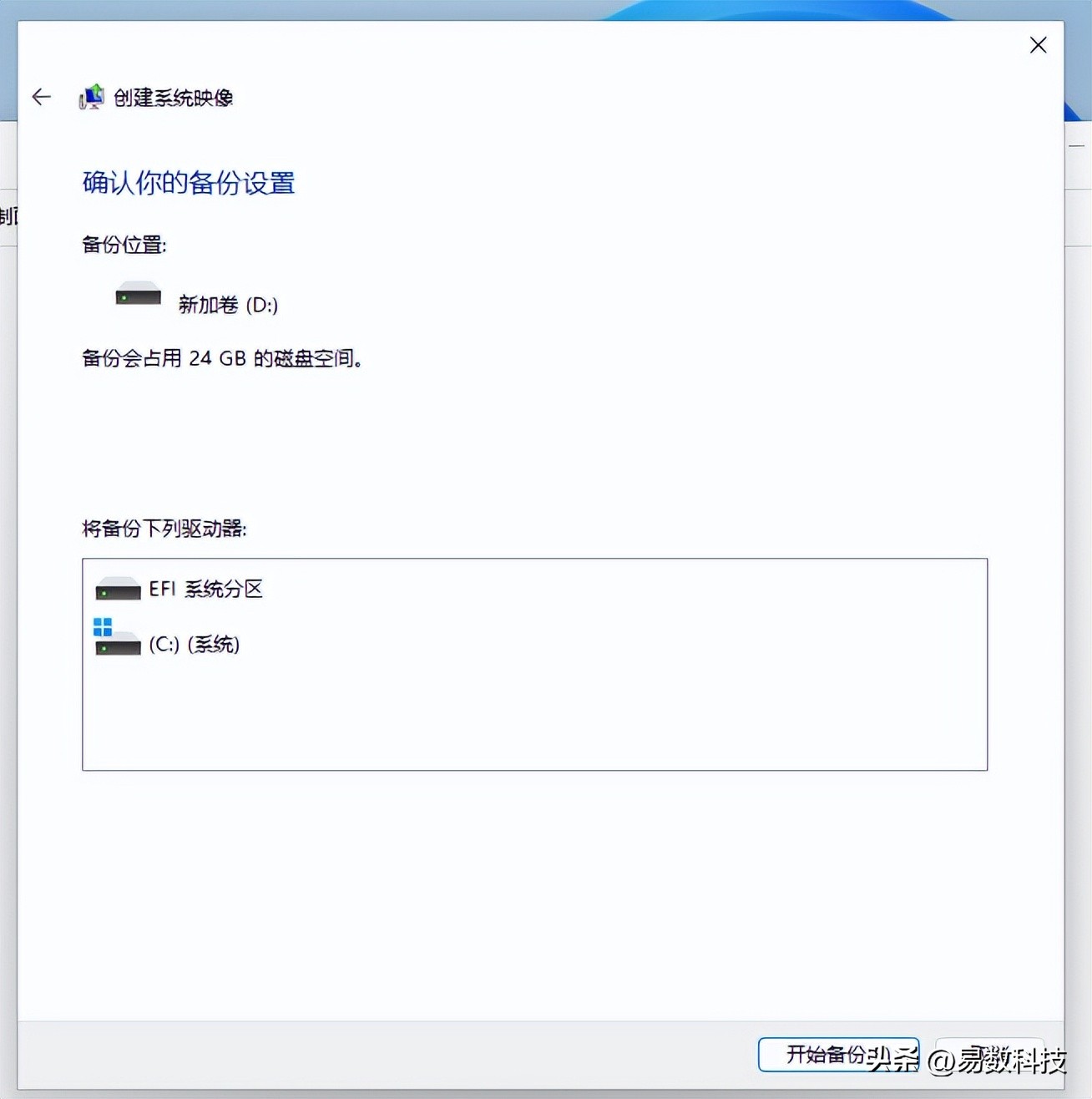 Windows系统一键备份教程_Windows10系统备份方法_recovery备份系统还原
