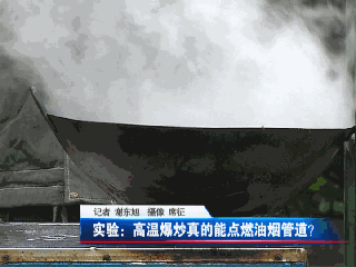 后厨油烟道火灾原因_油烟道清洗_后厨人员操作不当行政处罚