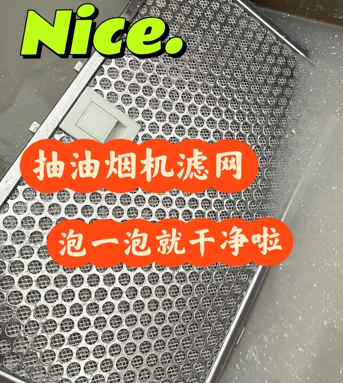 厨房油烟机清洁方法_油烟道清洗_油烟机过滤纸使用