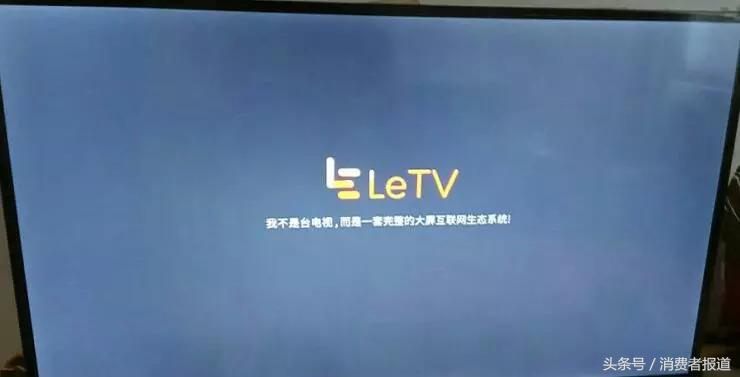 乐视电视售后服务问题_tcl液晶电视主板多少钱_乐视电视主板维修争议