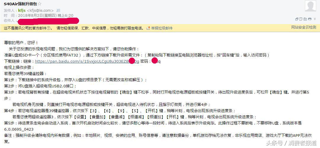 乐视电视主板维修争议_tcl液晶电视主板多少钱_乐视电视售后服务问题