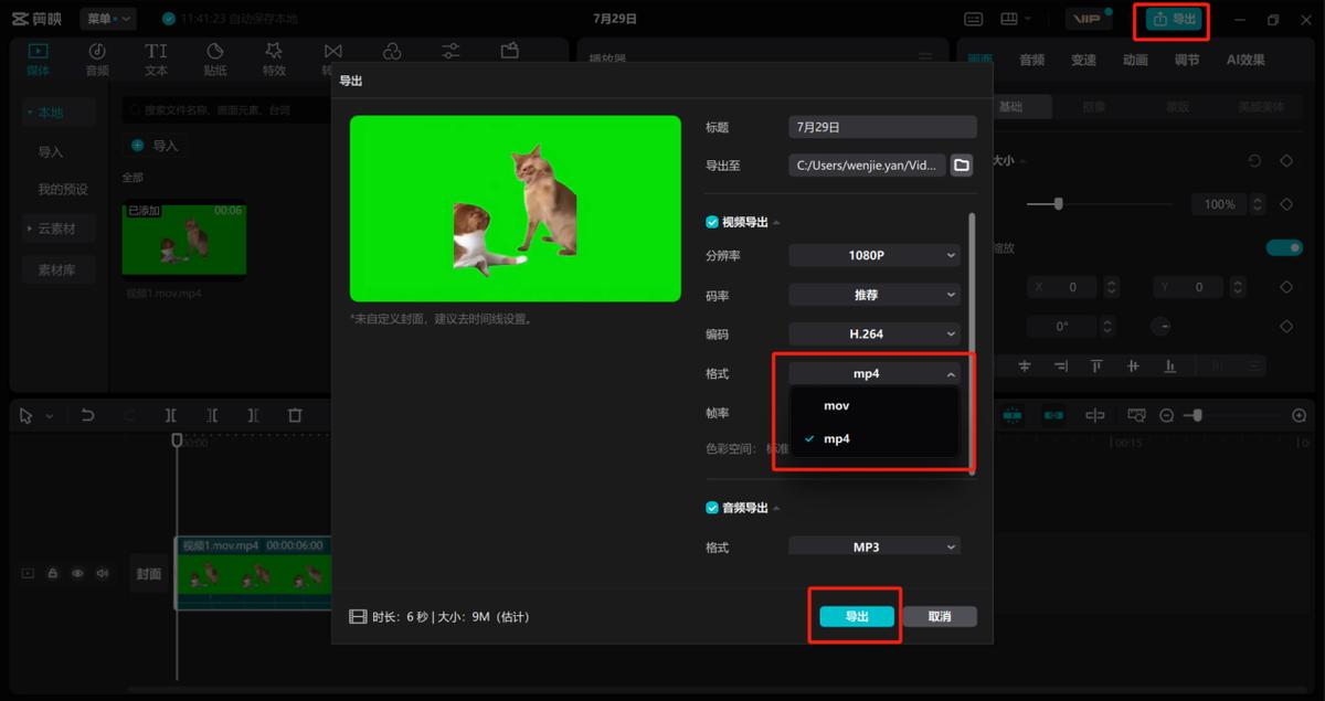 视频格式转换技巧_怎样下载电视剧到mp4_MP4格式转换方法