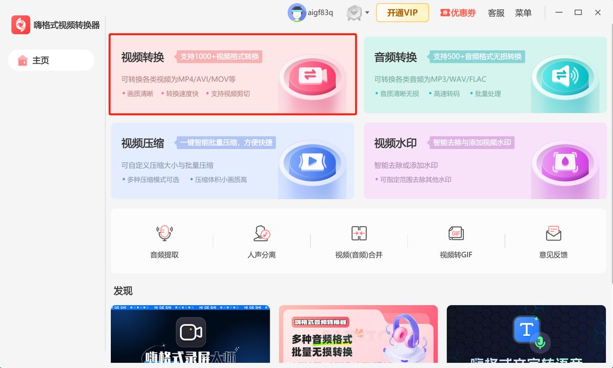 视频格式转换技巧_怎样下载电视剧到mp4_MP4格式转换方法