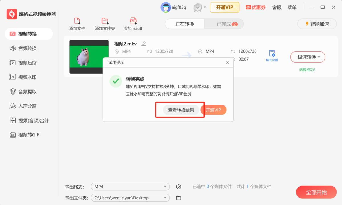 MP4格式转换方法_视频格式转换技巧_怎样下载电视剧到mp4