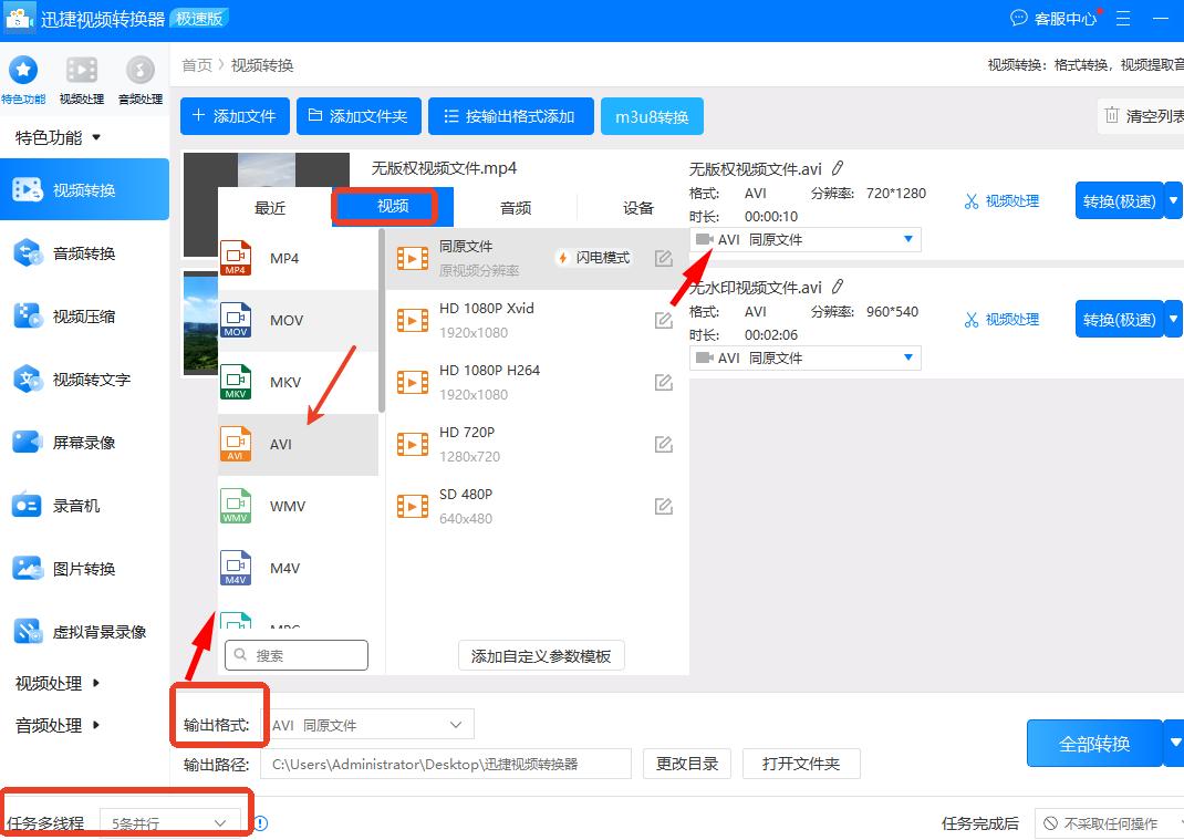 怎样下载电视剧到mp4_mp4转avi视频转换工具_avi格式转换软件推荐
