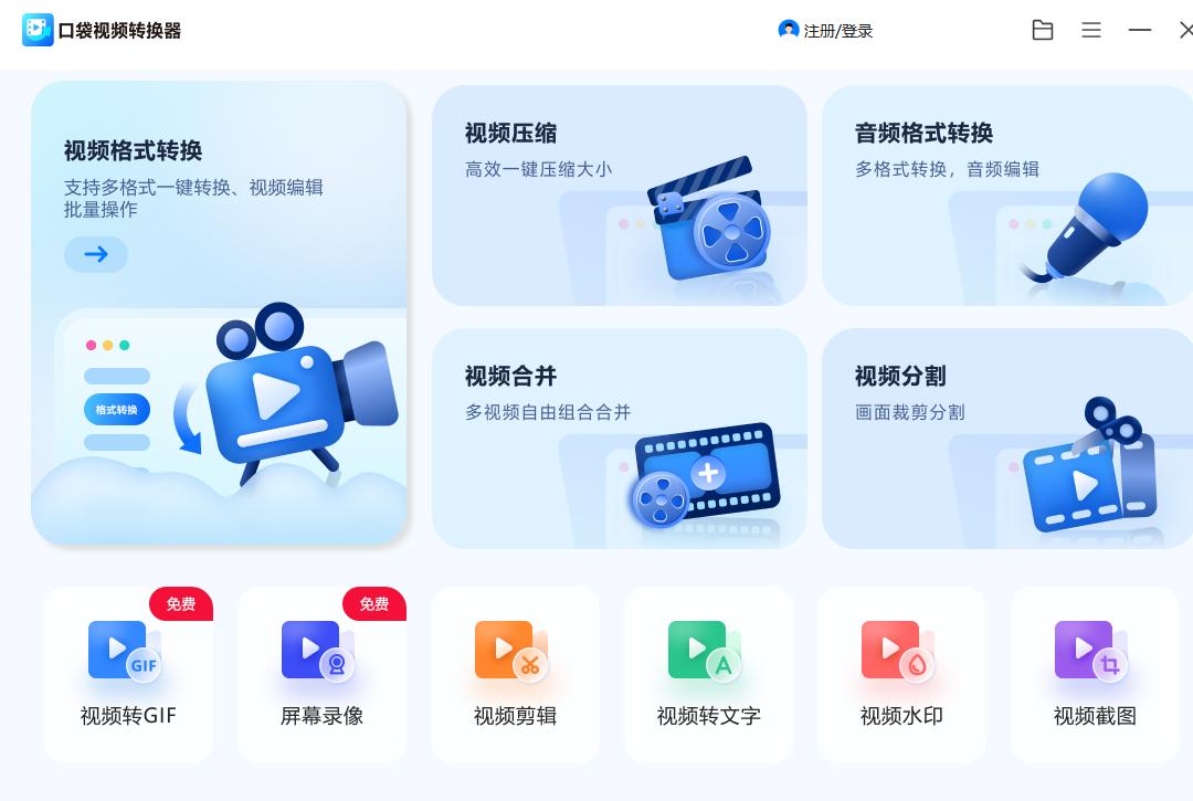 mp4转avi视频转换工具_怎样下载电视剧到mp4_avi格式转换软件推荐