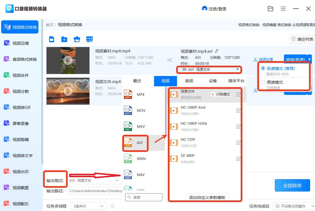 mp4转avi视频转换工具_avi格式转换软件推荐_怎样下载电视剧到mp4
