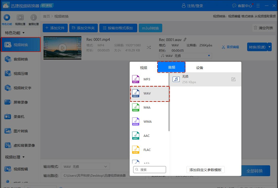 怎样下载电视剧到mp4_视频转音频软件排行_MP4转WAV转换器推荐
