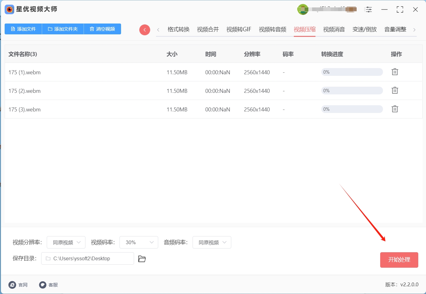 星优视频大师MP4压缩教程_Win解压缩MP4最小化方法_怎样下载电视剧到mp4
