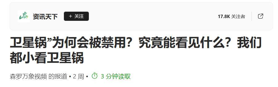 有线电视收费问题_电视天线卫星锅怎么装_卫星锅历史原因