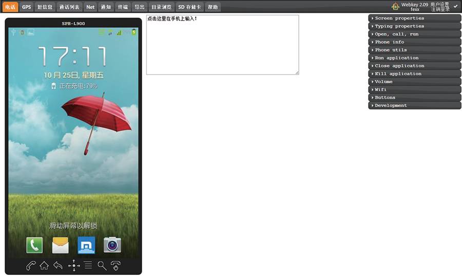  远程协助手机App _voip怎么用_