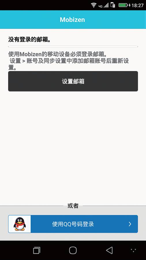  远程协助手机App _voip怎么用_
