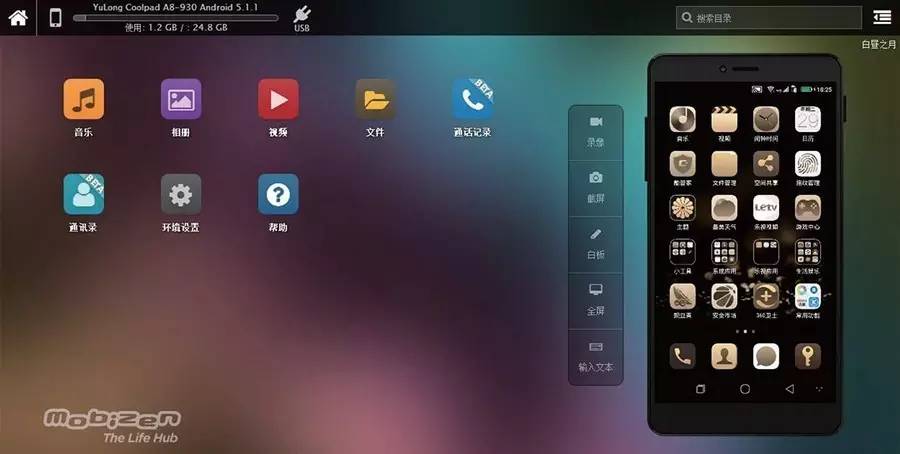 voip怎么用__ 远程协助手机App 