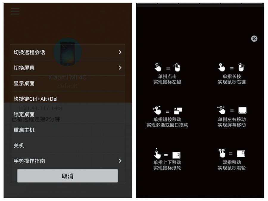 voip怎么用_ 远程协助手机App _