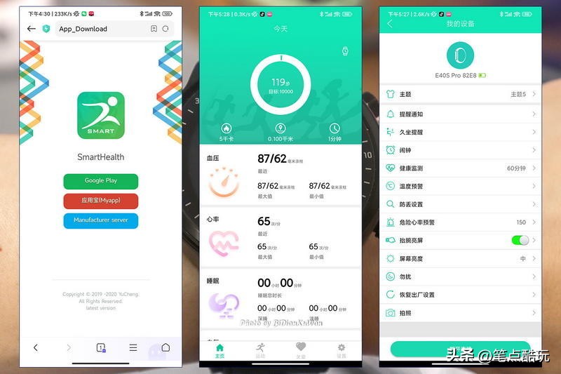 智能手表血压监测_欧姆龙臂式电子血压计_dido E40S Pro气泵式血压智能手表