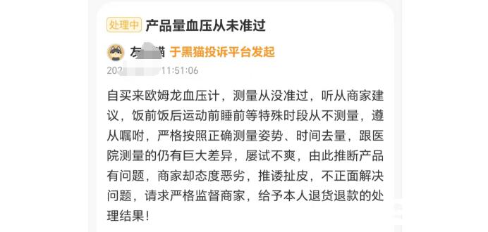 欧姆龙臂式电子血压计_欧姆龙血压计测量误差_欧姆龙血压计投诉案例