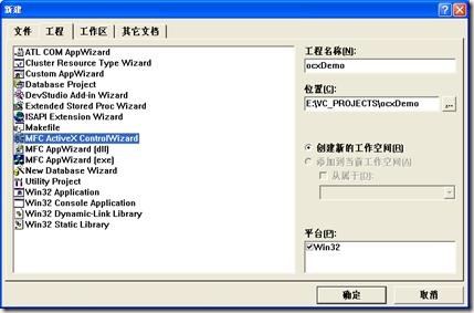  VC++ 6.0 调用动态链接库教程 _vc6.0mfc制作登录界面_VC++ 6.0 动态链接库创建方法 
