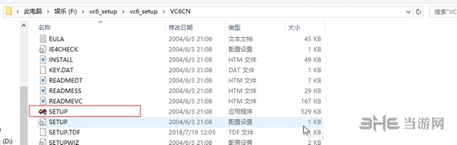VC++6.0安装教程图片2
