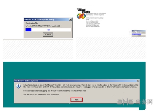 VC++6.0安装教程图片11