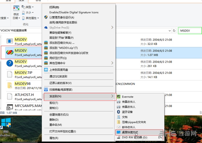 VC++6.0安装教程图片14