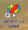 VC++6.0安装教程图片15