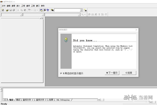 VC++6.0安装教程图片16
