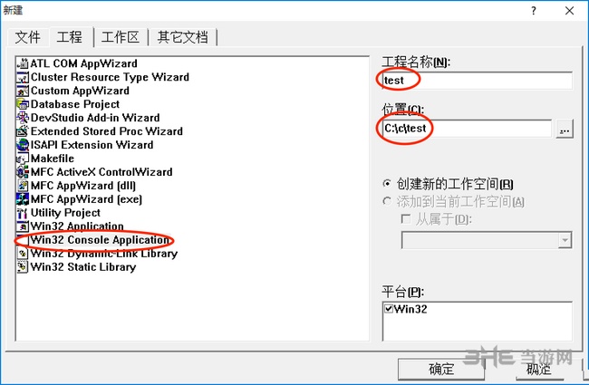 VC++6.0新建工程方法图片3