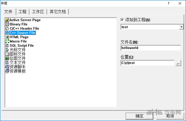 VC++6.0新建工程方法图片5