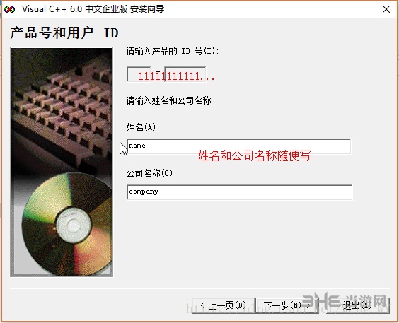 VC++6.0安装教程图片5