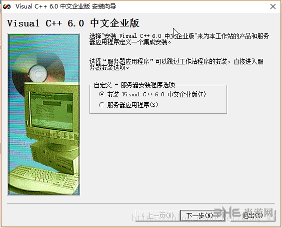 VC++6.0安装教程图片6
