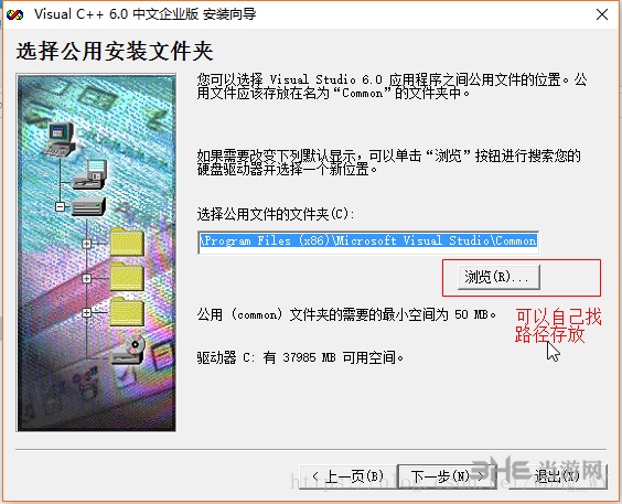 VC++6.0安装教程图片7